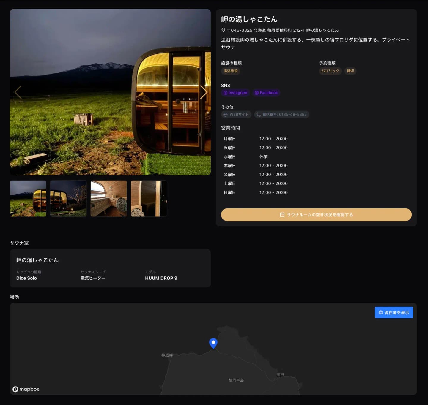 マルチ施設管理ダッシュボード